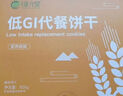 健元堂原味全燕麦代餐饼干240g营养早餐粗粮五谷杂粮无蔗糖休闲零食品 实拍图
