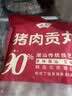 潮庭潮汕猪肉贡丸700g 肉含量90% 会员店同款生鲜火锅食材烧烤早餐 实拍图