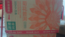 农夫山泉东方树叶菊花普洱500ml*15瓶无糖茶饮料0糖0脂0卡饮品整箱装 实拍图