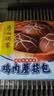 广州酒家鸡肉蘑菇包337.5g 9个 点心包子速食夜宵儿童早餐速冻半成品 实拍图