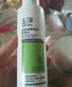 玉泽（Dr.Yu）控油淡痘洁水乳2件套 (爽肤水+乳液) 护肤套装 实拍图