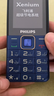飞利浦（PHILIPS）E568A 宝石蓝 移动联通电信4G全网通 老年人手机智能 超长待机儿童功能学生手机 大字大声直板按键 实拍图