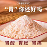 享食兔猴头菇牛奶燕麦片高减脂钙营养早餐冲饮上班族脾胃粉食品独立小包 实拍图