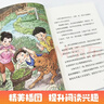 典耀中华 辽宁 语润吉林四升五年级 中国民间故事 田螺姑娘适龄精编版 欧洲民间故事 聪明的牧羊人名作精编版 非洲民间故事 老人的智慧名作精编版 城墙上的光名作精编版 列那狐的故事小兵雄赳赳 四升五年级 晒单实拍图