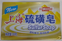 上海香皂硫磺皂肥皂沐浴洗头洗脸洗发控油沐浴露男130g*4 实拍图