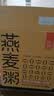 魅力厨房无糖奇亚籽燕麦粥300g*9袋即食早餐方便速食0添加糖配料干净速食 实拍图