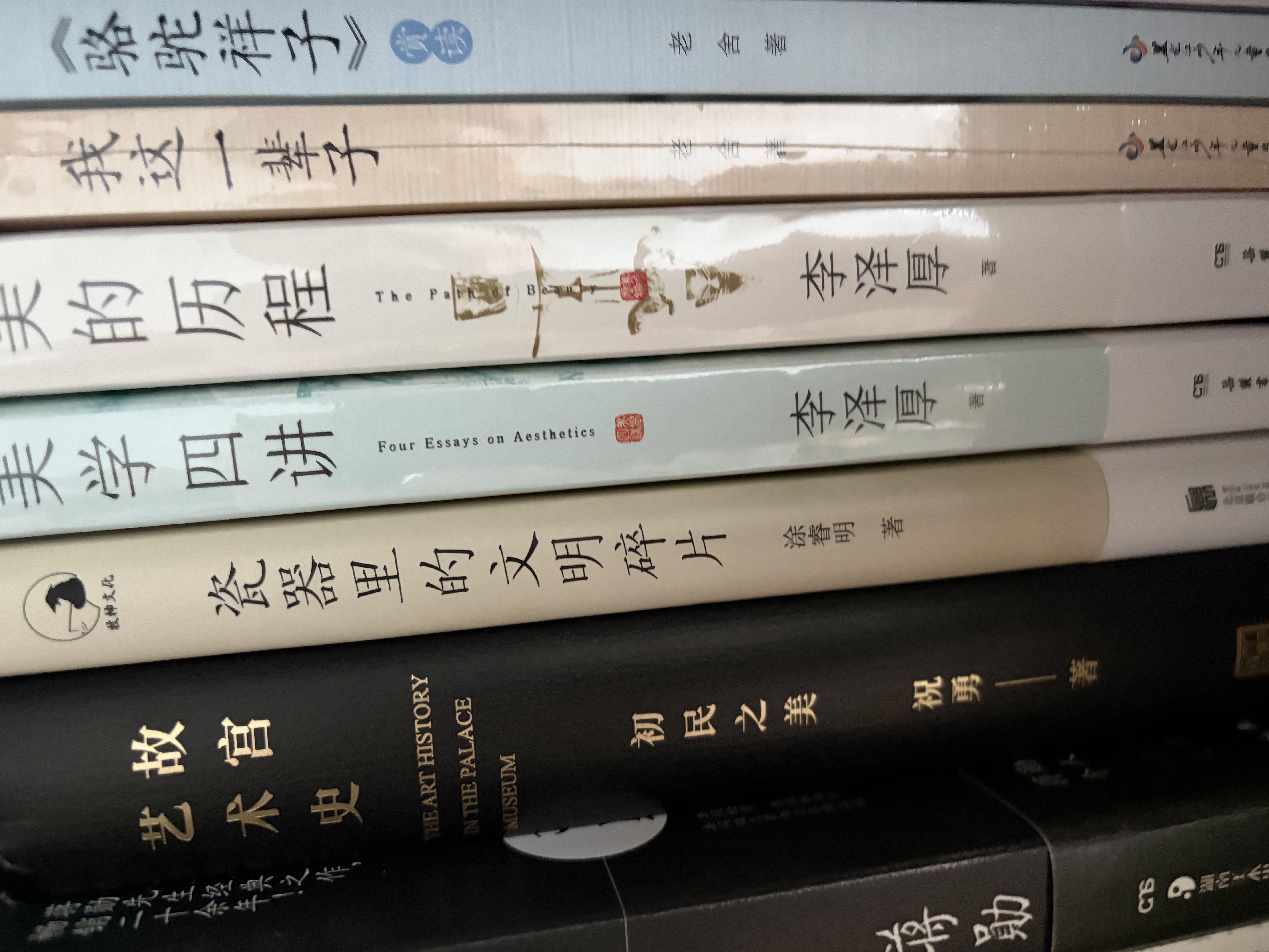 美学四讲+美的历程（套装2册 极简中华文明史  道尽五千年华夏之美，冯友兰、骆玉明、刘擎 赞叹的石破天惊之作） 实拍图