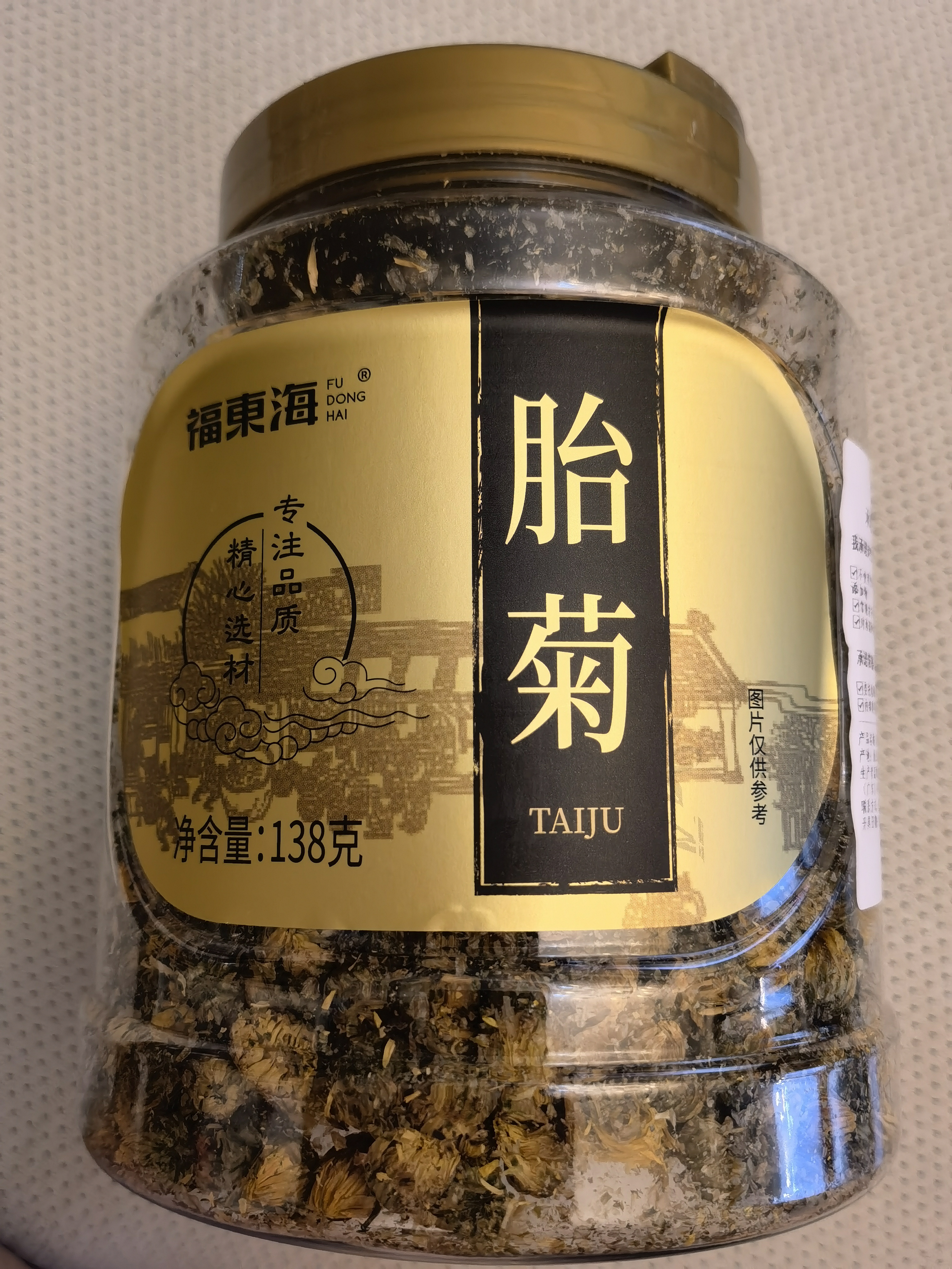 福东海 胎菊138克【当季新采特优】夏季高温团购家庭装分量足桐乡茶叶 实拍图