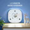 欧普照明（OPPLE）led吸顶灯替换灯芯灯盘圆形节能超亮磁吸三色变光客厅卧室主灯 【全光谱】36瓦-白光 实拍图