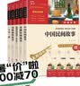 全5册 快乐读书吧五年级上册必读课外阅读书 中国民间故事田螺姑娘 非洲民间故事 欧洲民间故事 列那狐的故事 一千零一夜 四升五暑假阅读 赠考点小册子万物复书五年级 实拍图