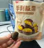 良品铺子有机甘栗仁500g/10袋免剥即食板栗仁糯叽整颗大栗子每日坚果送礼 实拍图