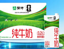 蒙牛全脂纯牛奶1L*6盒 家庭早餐老人儿童奶健身 送礼盒装 实拍图