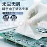 鑫唯科(XINWEIKE)无尘布擦拭布9英寸精密仪器除尘布喷头光学镜片手机屏幕清洁布 全超细标准款 100片/包 实拍图