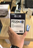 格之格pd206硒鼓 适用奔图m6506nw硒鼓m6506 m6506n墨盒p2506 p6556 m6606系列墨粉奔图打印机墨盒 实拍图