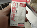菲诺 0糖厚椰乳 迷你椰奶椰汁咖啡奶茶DIY伴侣  125g*6盒  实拍图