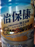 雅培Glucerna怡保康低升糖均衡营养成人中老年全营养配方粉850g 实拍图