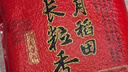 十月稻田 长粒香大米 20斤（东北大米 香米 10kg/公斤） 实拍图