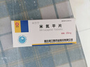 [米尔宁]米氮平片 15mg*20片 2盒装 27年5月过期 实拍图