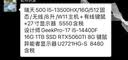 得力（deli）GE350W热敏标签打印机 快递仓储物流面单固定资产 80mm商用办公打单不干胶条码打印机 手机蓝牙版 实拍图