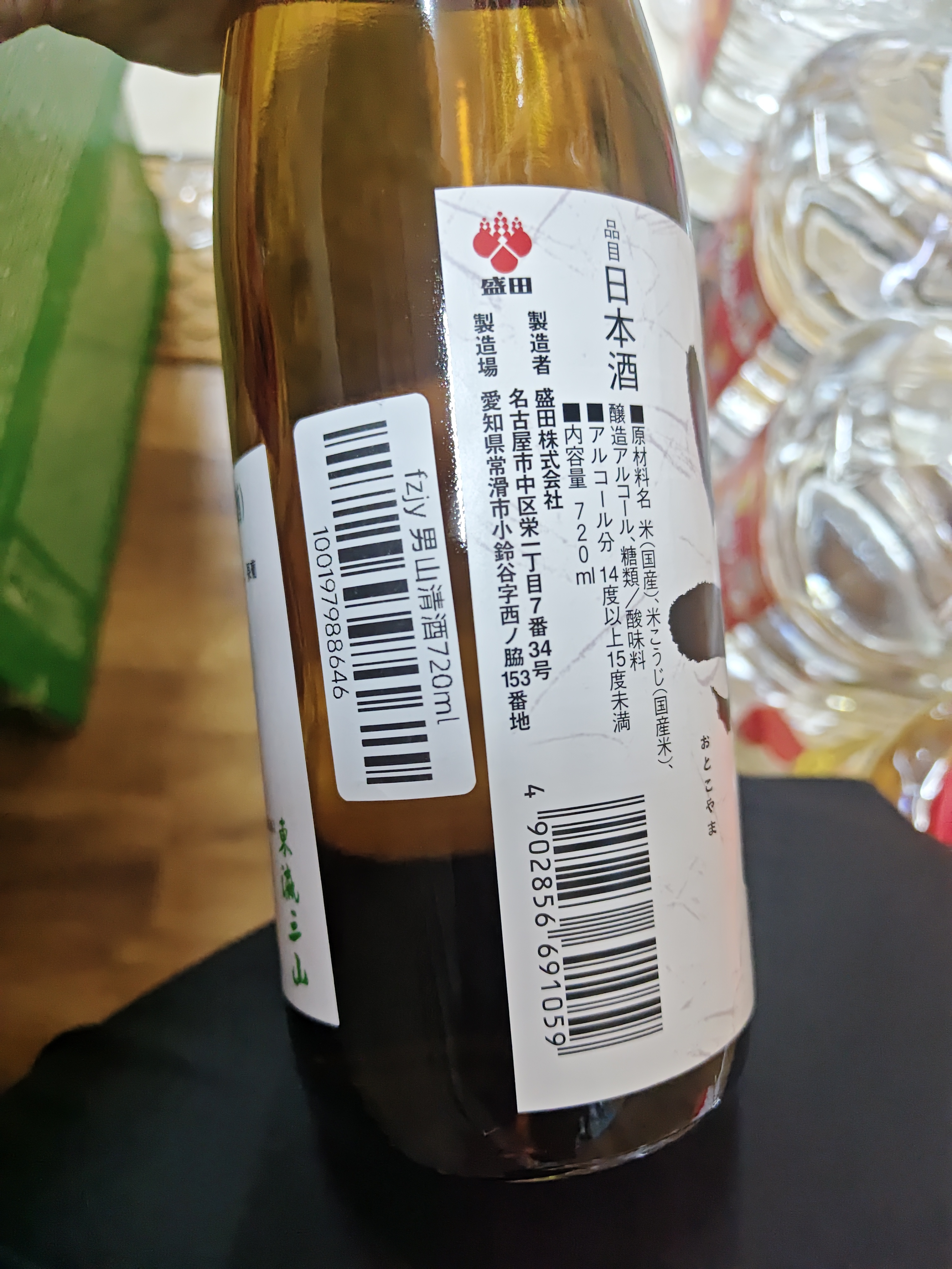 奥飞騨龙吟上选清酒 720ml 纯米酒 日本进口 发酵米酒 日式佐酒 实拍图