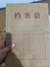 齐心（COMIX）20只装200gA4竖式牛皮纸档案袋侧宽6cm文件袋资料袋投标专用标书合同文件票据袋办公文具EA6068-20 实拍图