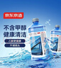京东京造0度汽车乙醇玻璃水去油膜强力型0°C 2L*2瓶除虫胶鸟粪新能源通用 实拍图