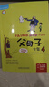 父与子全集（套装共4册 点读版 附CD光盘2张）英汉双语彩色漫画 小学英语课外阅读 点读书 发声书 有声书 早教发声书 早教发声书 点读书 实拍图