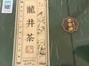 第一江南2026新茶绿茶龙井特级250g明前茶叶礼盒装杭州龙井高端礼品送长辈 实拍图