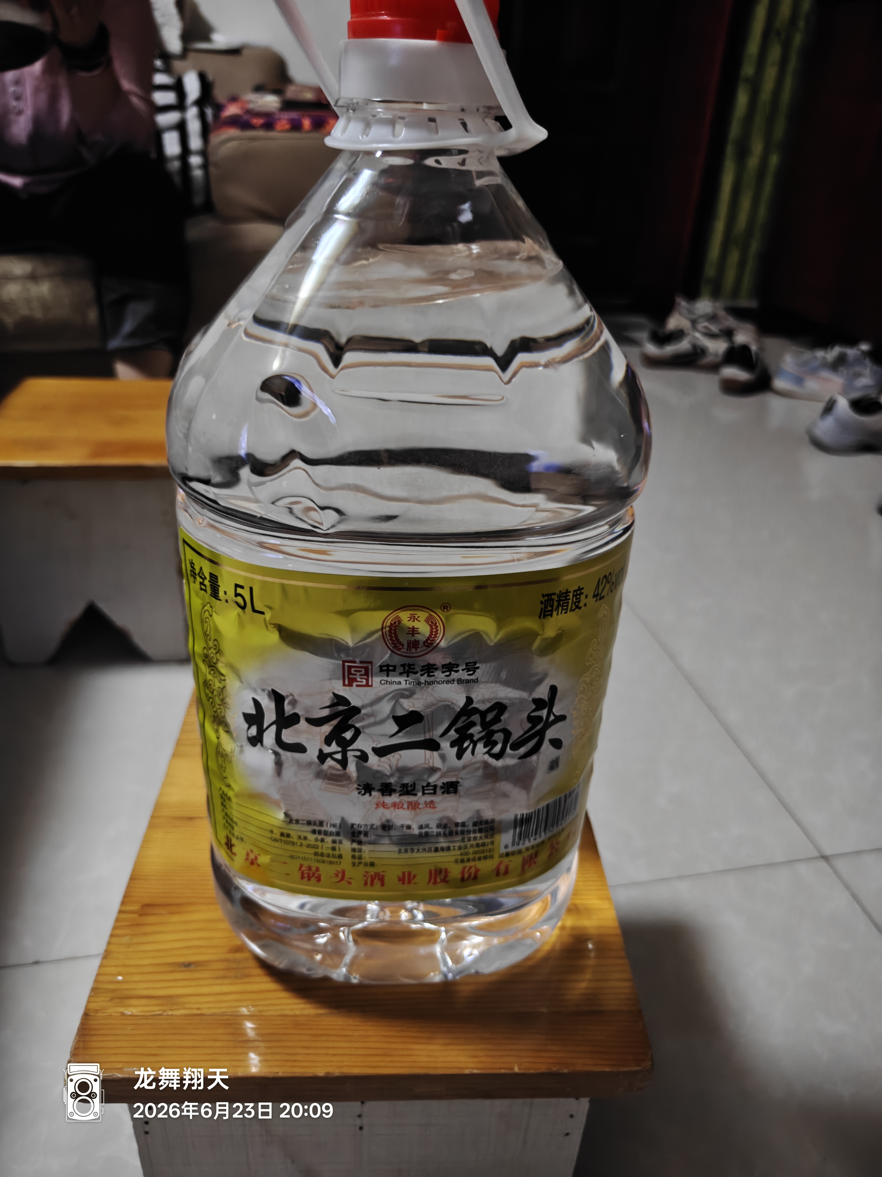 永丰牌 北京二锅头 清香型白酒 42度 5L 桶装 品质自饮口粮酒 实拍图