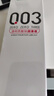 冈本（OKAMOTO）003人体润滑剂60ml*3水溶性润滑液润滑油免洗夫妻成人情趣用品 实拍图