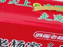 逍遥老杨家胡辣汤麻辣味70g*20袋礼盒装 正宗河南特产逍遥镇方便早餐速食汤 实拍图