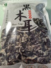 双塔黑木耳250g 东北特产干木耳小碗耳肉厚凉拌火锅食材南北干货 实拍图