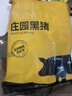 京东跑山猪黑猪软骨肋排 净重4斤(1斤*4小包)  猪肉脆骨红烧生鲜食材 实拍图
