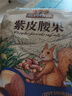 三只松鼠A180罐装紫皮腰果500g越南大颗粒每日坚果炒货零食团购送礼 实拍图