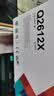 天威2612a硒鼓 12a大容量 适用惠普1020硒鼓m1005 hp q2612a 1020plus 1010墨粉 佳能lbp2900打印机墨盒6000页 实拍图