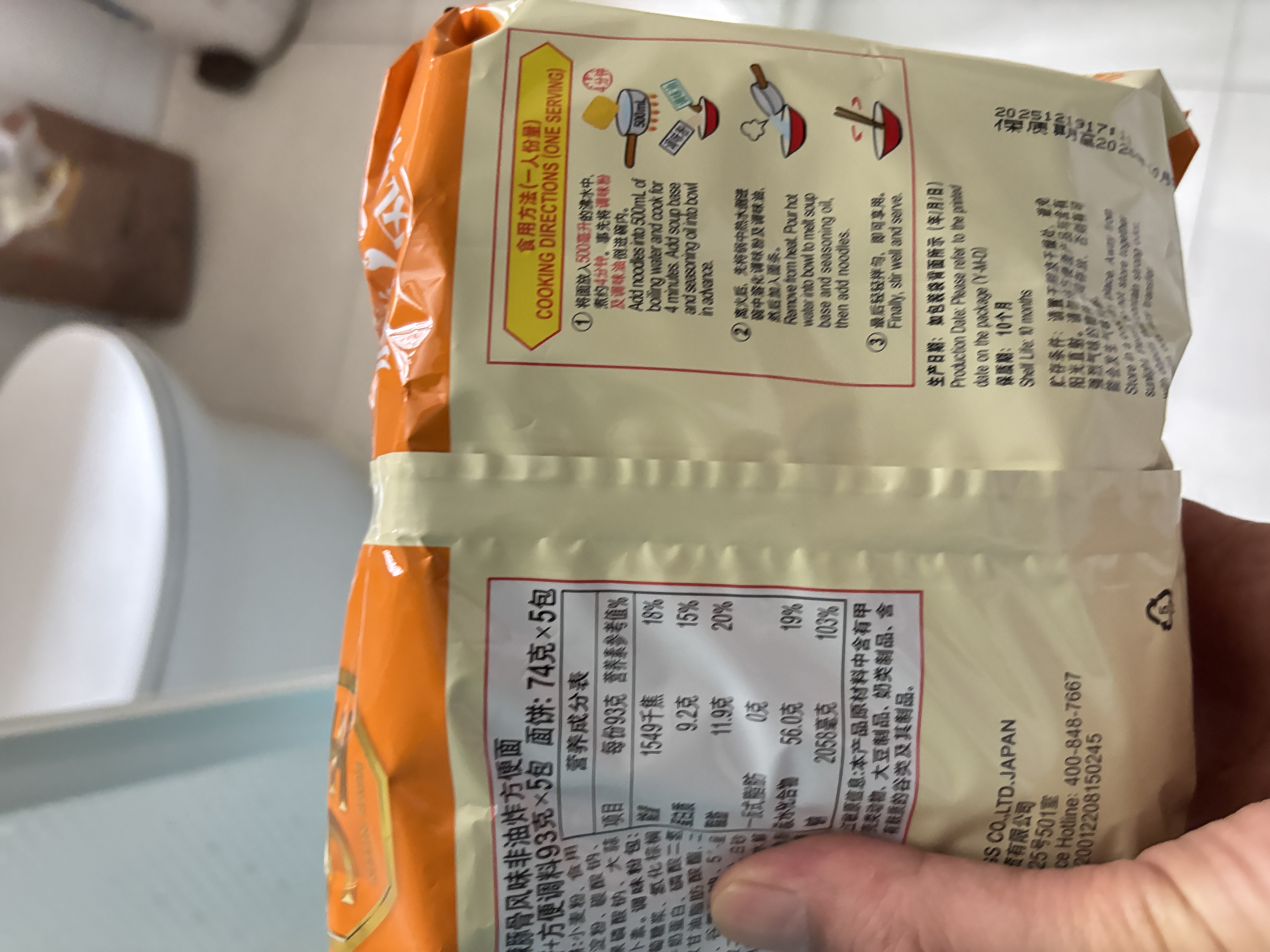 出前一丁（NISSIN）日清 进口速食方便面 香辣豚骨风味93g*5袋 泡面拌面早餐零食中秋 实拍图