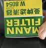 曼牌滤清器（MANNFILTER）机油滤清器油滤芯W811/80/W8054起亚领动ix35途胜朗动名图索纳塔 实拍图