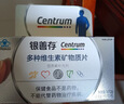 善存中老年男女复合维生素 B族维B1D3CE钙镁锌硒生物素叶酸 160粒*2瓶 实拍图