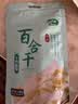 十月稻田 百合干 100g 龙山产苦百合 干货 银耳莲子桂圆枸杞羹煲汤食材 实拍图