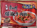 康师傅 方便面 经典爆椒牛肉面五连包103g*5 泡面袋装速食 方便食品 实拍图