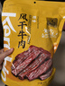 科尔沁风干牛肉干 原味448g 袋装 散装称重休闲零食肉干肉脯 保真牛肉干 实拍图