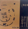 蒙牛特仑苏纯牛奶全脂灭菌乳利乐钻250ml*16盒*2箱 送礼优选 实拍图