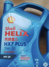 壳牌（Shell）三代蓝壳单次小保养卡 5W-30 SP 6L含机油+机滤+工时 汽车保养 实拍图