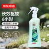 京东京造驱蚊喷雾200ml 驱蚊液长效防蚊叮咬花露水 实拍图