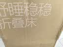 网易严选折叠床躺椅办公室午休床便携式行军床单人床陪护床U型款 实拍图