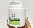 玉泽（Dr.Yu）皮肤屏障修护专研清透保湿霜50g 油敏肌舒缓控油面霜 实拍图