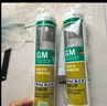 瓦克（WACKER）GM玻璃胶通用型厨卫密封胶美容胶中性门窗橱柜封边胶透明 实拍图