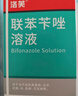 洛芙联苯苄唑溶液喷雾剂60ml盒治脚气药止痒脱皮烂脚丫真菌感染自营脚臭脚气克星喷雾剂起小水泡专用药软乳膏升级 实拍图