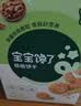 宝宝馋了婴幼儿核桃饼干宝宝儿童零食无添加食盐饼干1-2岁强化钙营养65g 实拍图