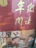 2026春年级阅读六年级下册绘本课堂六年级下第6版 小学语文绘本课堂年级阅读人教版教材同步拓展阅读 六年级课外阅读专项训练 实拍图